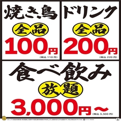 大衆酒場オニハソト 泉中央店のおすすめ料理1