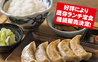 肉汁餃子のダンダダン 札幌店のおすすめポイント3