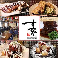 OKINAWA ROBATA すみか屋の写真