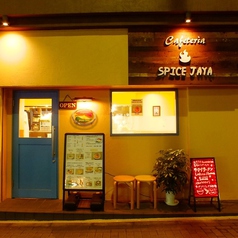 Cafeteria Spice Jayaの写真