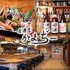居酒屋がまぢー