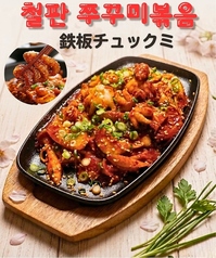 鉄板チュックミ 