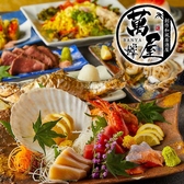 萬屋 ばんや 旭川店