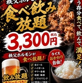 秩父ホルモン焼肉まる助 町田店のおすすめ料理2