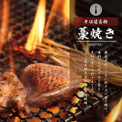 そば道 天神大名店のおすすめ料理2