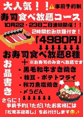 板前がいる町の酒場 庄や 盛岡大通店の写真