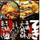 餃子の通販サイト(愛媛県)