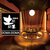 居酒屋 土間土間 渋谷店の写真