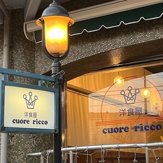 cuore ricco クオーレリッコの外観1