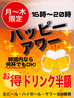 大衆海鮮居酒屋 おっ魚 おっとっとのおすすめポイント1