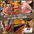 NIKU ROCK 2969 新宿西口店のおすすめ料理1