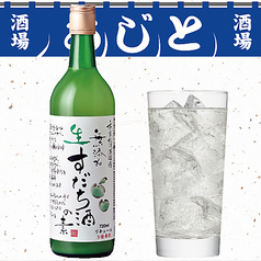 《無添加》生すだちサワー