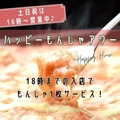 宝町スタンド 多治見店のおすすめ料理1