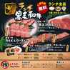 焼肉 豪気南 鴨宮店のおすすめポイント2