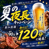 たんはら 五井店