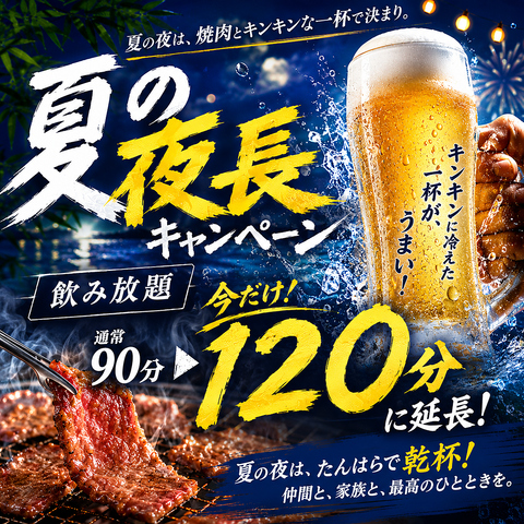 宴会各種に！立地最強五井駅徒歩30秒♪コスパ抜群の牛タン＆ハラミ＆ホルモン！