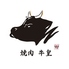 大阪福島焼肉 牛皇のロゴ