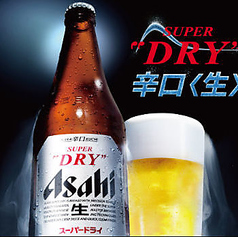 アサヒスーパードライ中瓶