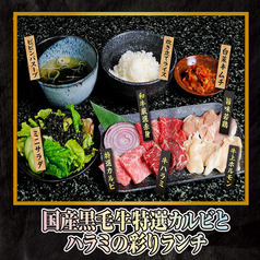 あみやき亭 東別院店のおすすめランチ2