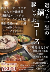 酒場 一坐のコース写真