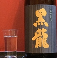 【黒龍 大吟醸（福井県）】「透明感のある旨味」。山田錦を50％にまで磨き、その良さを存分に引き出した大吟醸です。