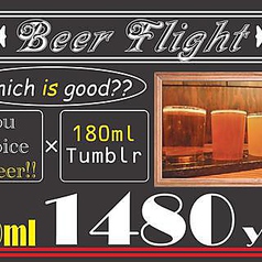 お好きなビールを４種類!!飲み比べセット♪