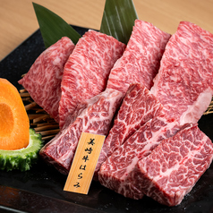 黒毛和牛ハラミ