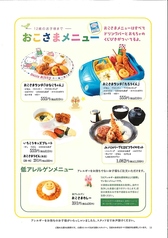 メニュー6