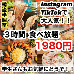 居酒屋 チュマル 広島並木通り店のコース写真
