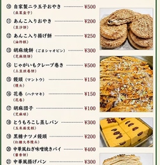 各種土日限定メニュー各種