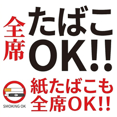 大衆酒場オニハソト 泉中央店の雰囲気1