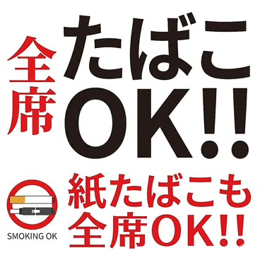 鳥馬商店 泉中央駅前店の雰囲気1