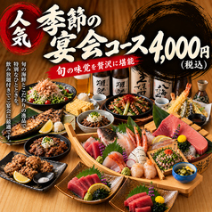 うおいち 新橋本店特集写真1