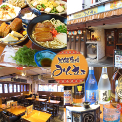 沖縄酒場みんさぁ 中目黒 店の写真