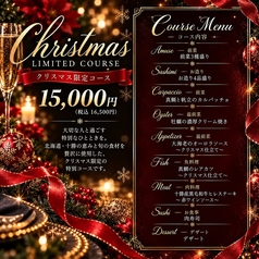 十勝帯広創作料理灯火TOUKAのコース写真