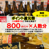 中華居酒屋　食べ飲み放題　でんがく酒場天秋