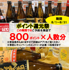 中華居酒屋　食べ飲み放題　でんがく酒場天秋の写真
