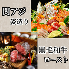 こだわり厨房 てんてけのコース写真