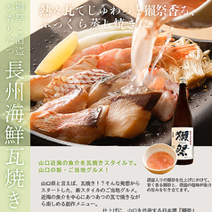 美酒海鮮瓦焼き獺祭と酒盗が香り立つ「長州海鮮瓦焼き」