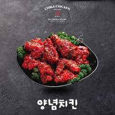 ヤンニョムチキン