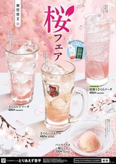 とりあえず吾平 福岡中間店のおすすめ料理2