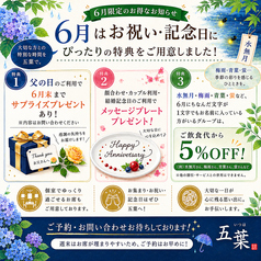 五葉 いつはの雰囲気1
