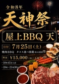 牡蠣肉酒場 天のおすすめ料理2
