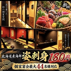 刺身と焼き物 ひゃくや 大通南１条店の雰囲気1