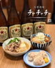 大衆酒場チャチャチャ 丸の内