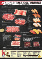 カルビッシュ 広島伴中央店のコース写真