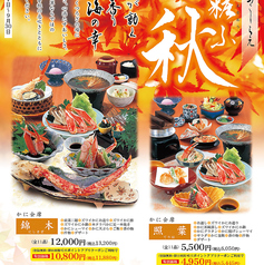 北海道かに将軍 札幌本店のおすすめ料理1