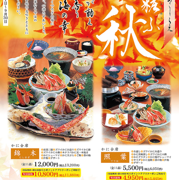 北海道かに将軍 札幌本店のおすすめ料理1