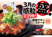 鳥貴族 小牧コロナワールド店の詳細