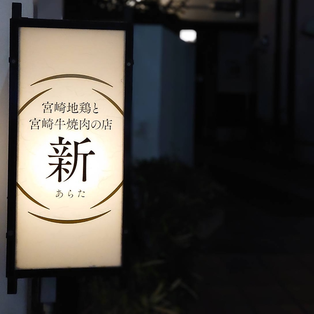 アリストンホテルから徒歩1分にある高級感あふれるお店★価格は良心的で居心地のいい空間をご提供♪